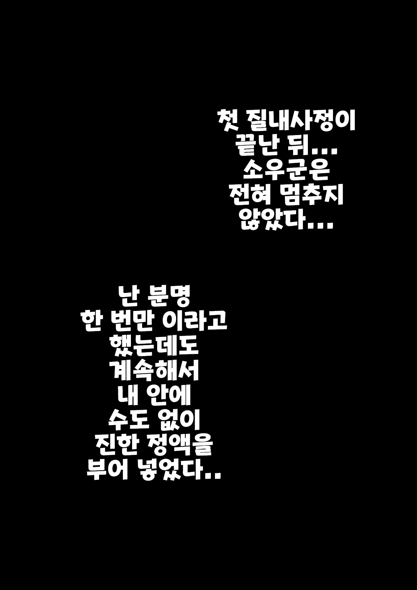 Danjoi 1:39 No Heikou Sekai Wa Omoi No Hoka Futsuu Ijou Hen | 남녀비 1:39의 평행세계는 의외로 평범 -이상편- Part 1